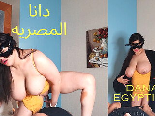 Dana, an Egyptian Arab Muslim with Big Boobs
